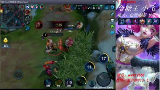 小飞：全能全能全能 2018-04-01 12点场