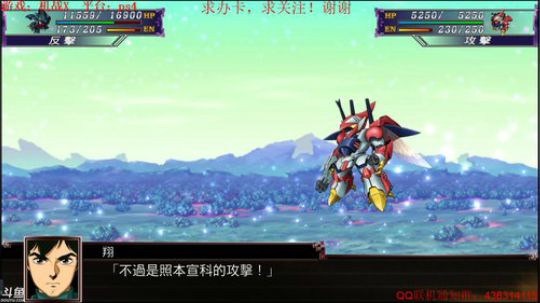 【蓝光10M直播间】超级机器人大战X 2018-04-01 15点场
