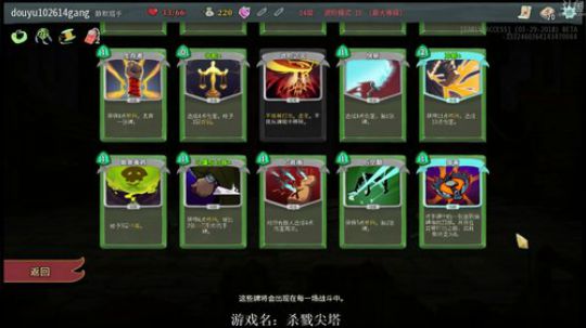 【罡帅】：杀戮尖塔，铁头战杂技贼 2018-04-01 05点场