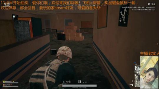 网鱼网咖的女店长玩吃鸡和lol， 2018-03-31 23点场