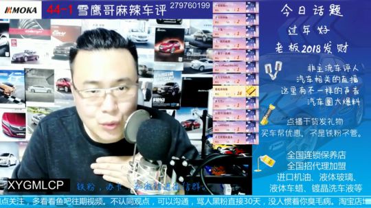 新司机找我买车，看看这个视频再说