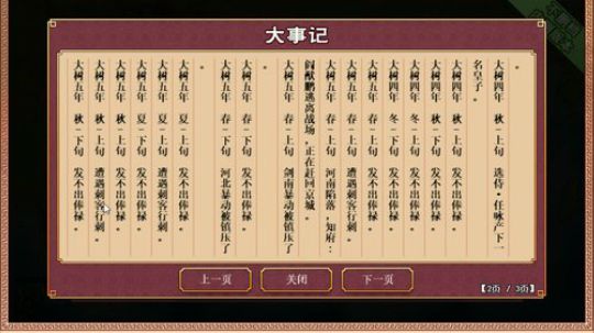 杨树-家里有事八点左右开播 2018-03-31 23点场
