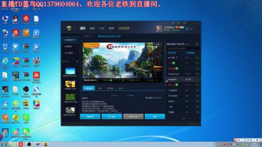 混乱武林直播 2018-04-01 01点场