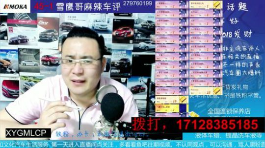 电话：黑粉不打电话，抢打电话的新司机