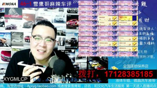 电话：武汉刚结婚怀孕，给媳妇买车