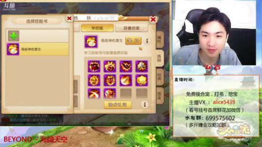 囤货、打书合宠、免费估号 2018-03-31 12点场