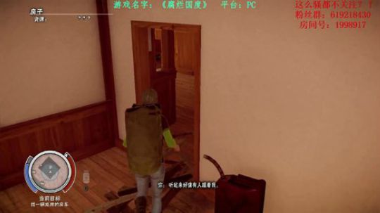 【二狗】腐烂国度 崩溃...几来着？ 2018-04-01 17点场
