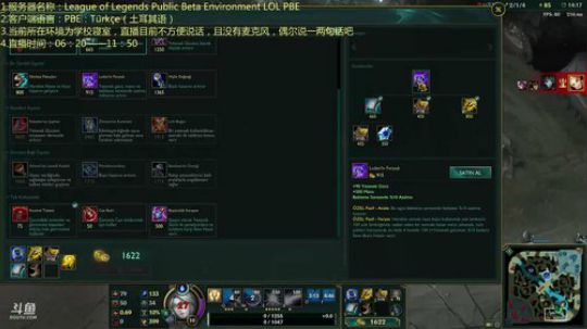 PBE及外服秀的LUXVS国服猥琐拉克丝 2018-03-25 10点场