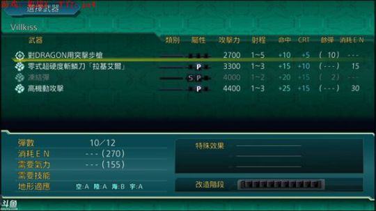 【蓝光10M直播间】超级机器人大战X 2018-04-02 01点场