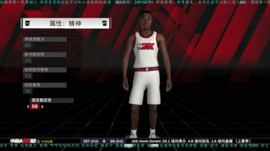 NBA2K18  你会加入NBA吗？ 2018-03-31 20点场