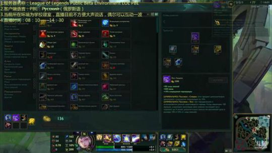 PBE及外服秀的LUXVS国服猥琐拉克丝 2018-03-26 08点场