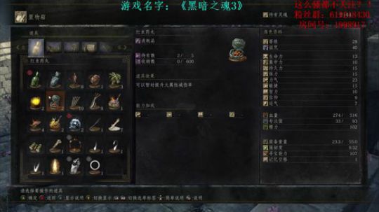 【二狗】黑魂三！干就完了！ 2018-04-02 14点场