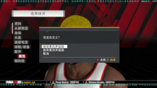 NBA2K18  你会加入NBA吗？ 2018-04-01 17点场