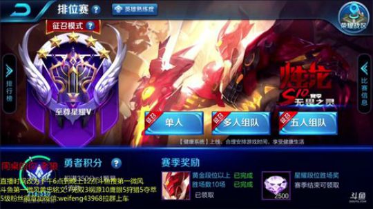国服老黄忠单排上第十一个王者 2018-04-01 19点场