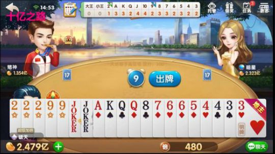 十亿之路：终于抓一把无敌牌了