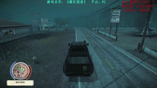 【二狗】腐烂国度 不知道崩溃几了 2018-04-02 17点场
