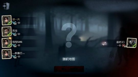 一天：第五人格...搞一下 2018-04-02 13点场