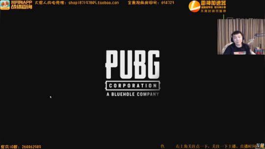 我在斗鱼看解放大官人直播吃鸡游戏