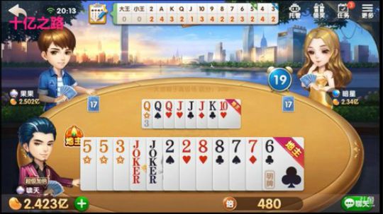 十亿之路：王炸＋6癞或者5癞的各种秀（3正面1反面教学）