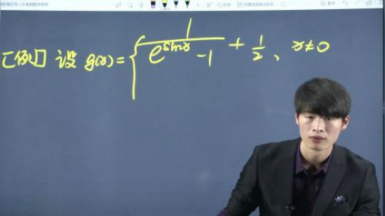 2019考研 靳阳老师考研数学技巧性运算公开课3-奇偶性例题