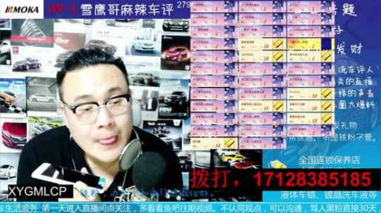 斗鱼汽车板块主播
