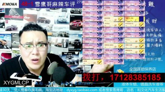 电话：北京开滴滴，雷凌换名图