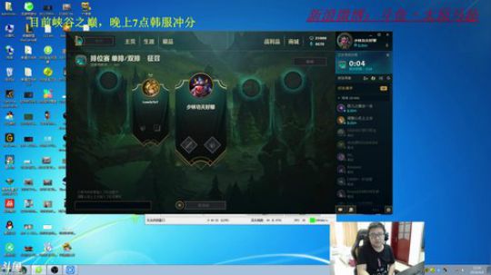 峡谷之巅，练练英雄 2018-04-04 11点场