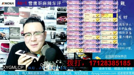 电话：买车讲价，谈价。