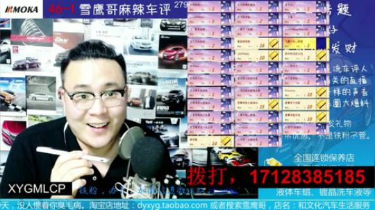 电话：北京科鲁兹C4世嘉昂科塞拉.