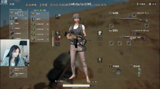 王雨檬：吃鸡基本操作