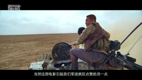 【军武看片】《红海行动》嗨点在哪？