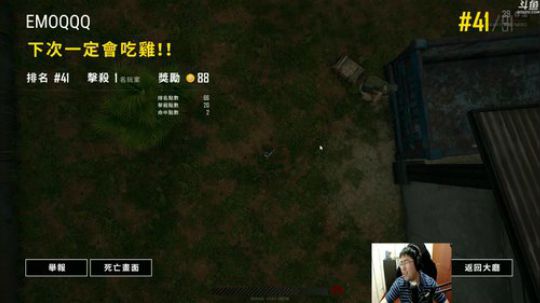 柯基魔开始跳伞-吃鸡妥妥的 2018-04-04 11点场