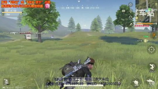 极限吃鸡