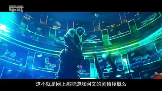 【军武看片】看了这部电影，你就相当于看了几百部电影