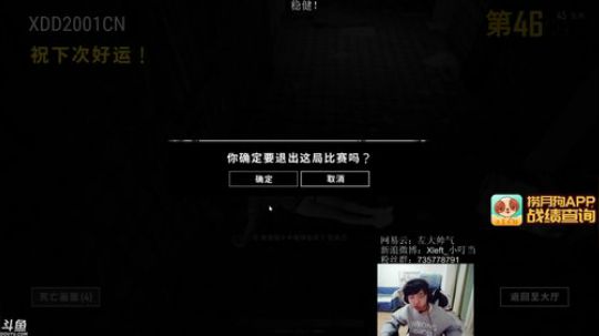 甄姬吧大l发布了一个斗鱼视频2018-04-04