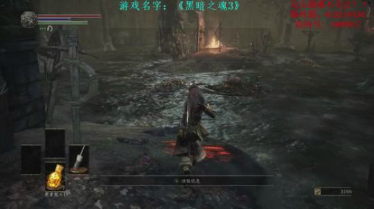 【二狗】黑魂3，其实这个游戏并没有那么难 2018-04-04 12点场
