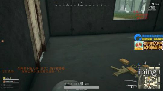 我在斗鱼看主播油条直播吃鸡游戏