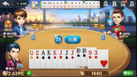 一：算错牌的地主要输250啊。二：不错的牌怎么赢250