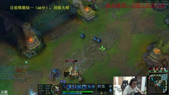 韩服钻1 上大师，不上去不下播 2018-04-05 17点场