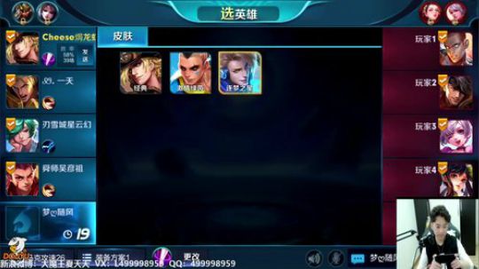 夏天: 教你打团战。回来了各位！ 2018-04-05 10点场