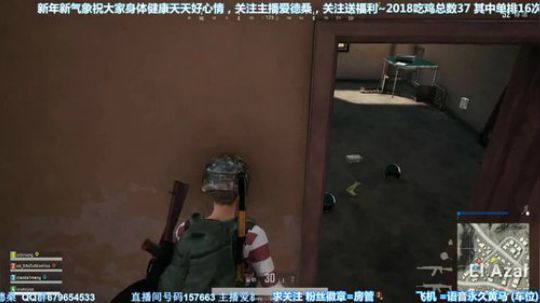 凡人吃鸡4排1杀绝命躺鸡队友屠杀秀