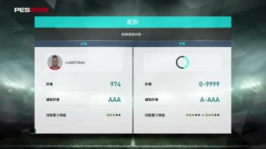 pes2018网络对战直播 2018-04-03 19点场