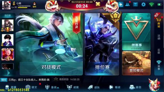 荣耀单排上榜一李白单排q区 2018-04-05 23点场