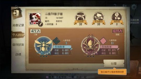 陪蒙蒙直到离鱼丶风风发布了一个斗鱼视频2018-04-06