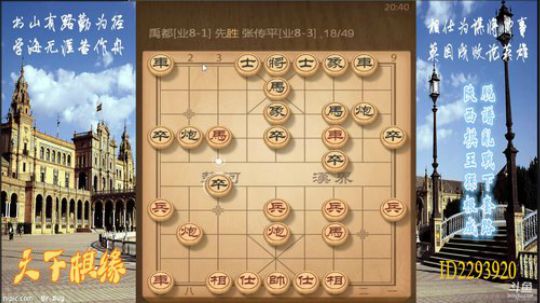 省棋王带你下,审局，脱谱，攻疑形，套路 2018-04-01 20点场