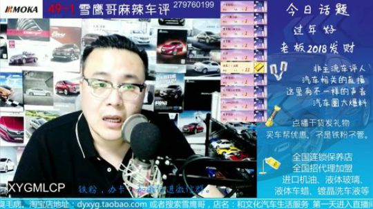 话题：买车谈价，4S店加装饰