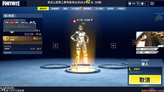 全球单排42名 堡垒狙神-月无痕 2018-04-06 00点场