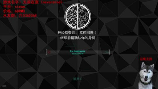 【推荐】恐怖解谜类《无须在意》 2018-04-04 22点场
