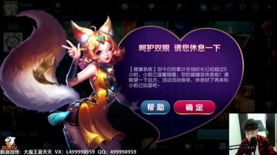 夏天: 教你打团，来学团战站位！ 2018-04-06 15点场