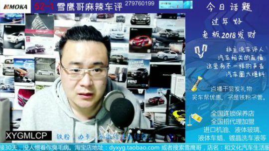 电话：奇骏 4008 中间插播怼黑粉